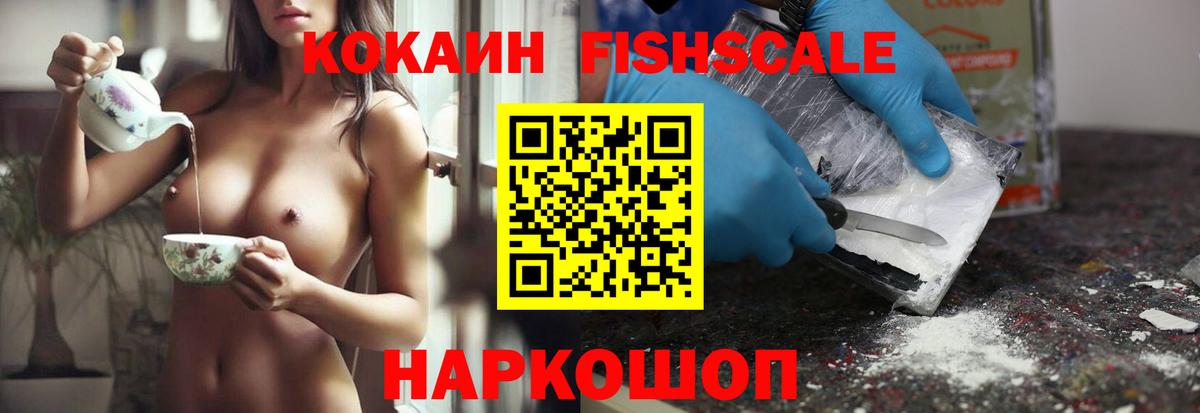 Кокаин VHQ Мичуринск