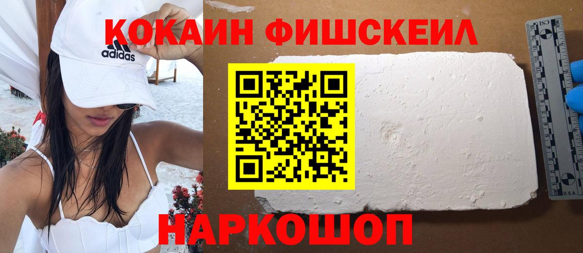 КОКАИН  COCAIN Эквадор  Вход с VPN  COCAIN VHQ  Мичуринск 