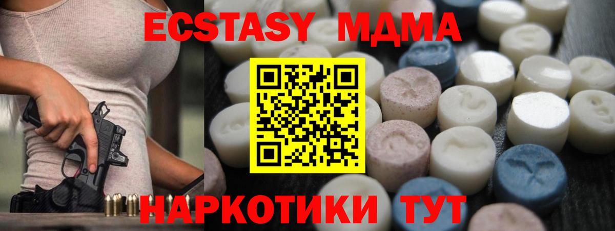 shop какой сайт  Экстази  Вход с VPN  Ecstasy MDMA  ЭКСТАЗИ 280мг  Мичуринск 