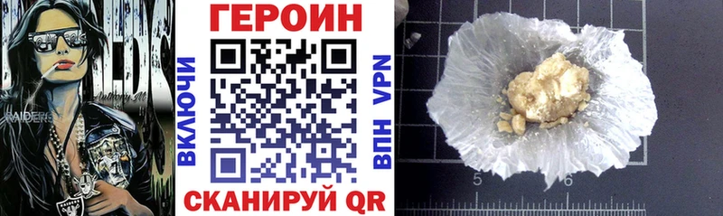 сайты даркнета Telegram  mega сайт  Мичуринск  ГЕРОИН VHQ 
