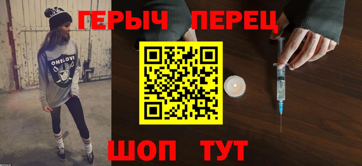 Героин Heroin Мичуринск