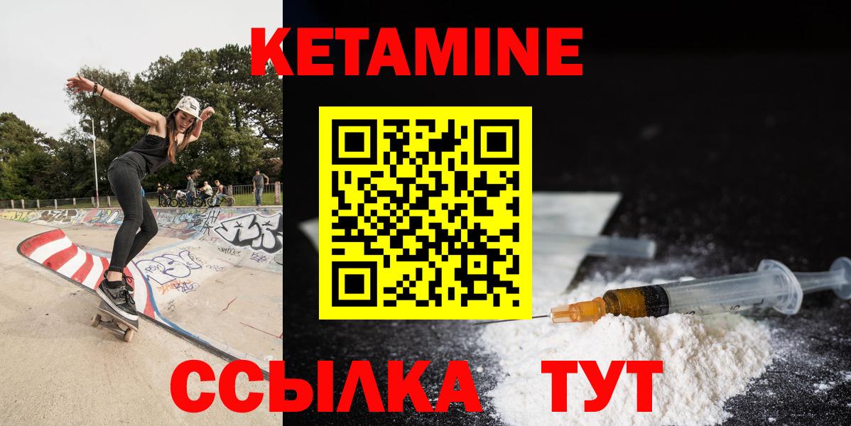 Кетамин VHQ  КЕТАМИН ketamine  Мичуринск  Вход с VPN 