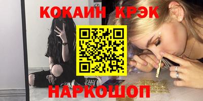 кокаин премиум Жуковский