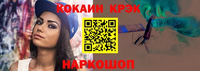 кокаин премиум Жуковский