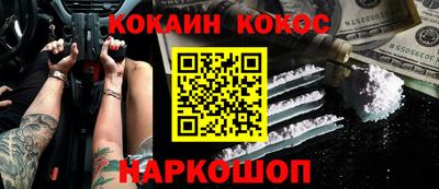 кокаин премиум Жуковский
