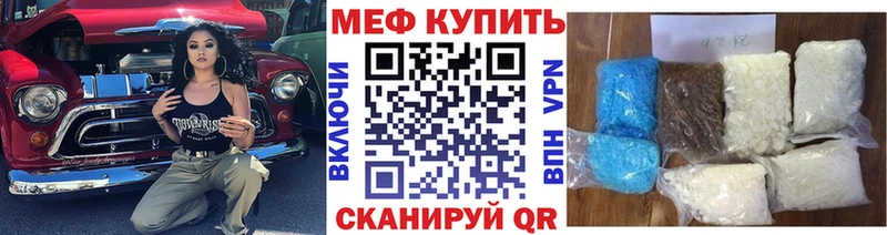 Меф  Мичуринск