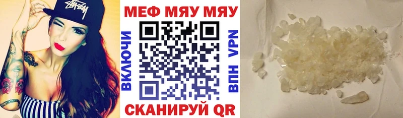 Мефедрон mephedrone  Мичуринск 