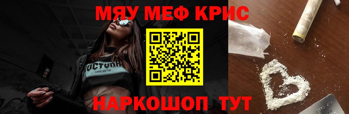 МЕФ мука Мичуринск
